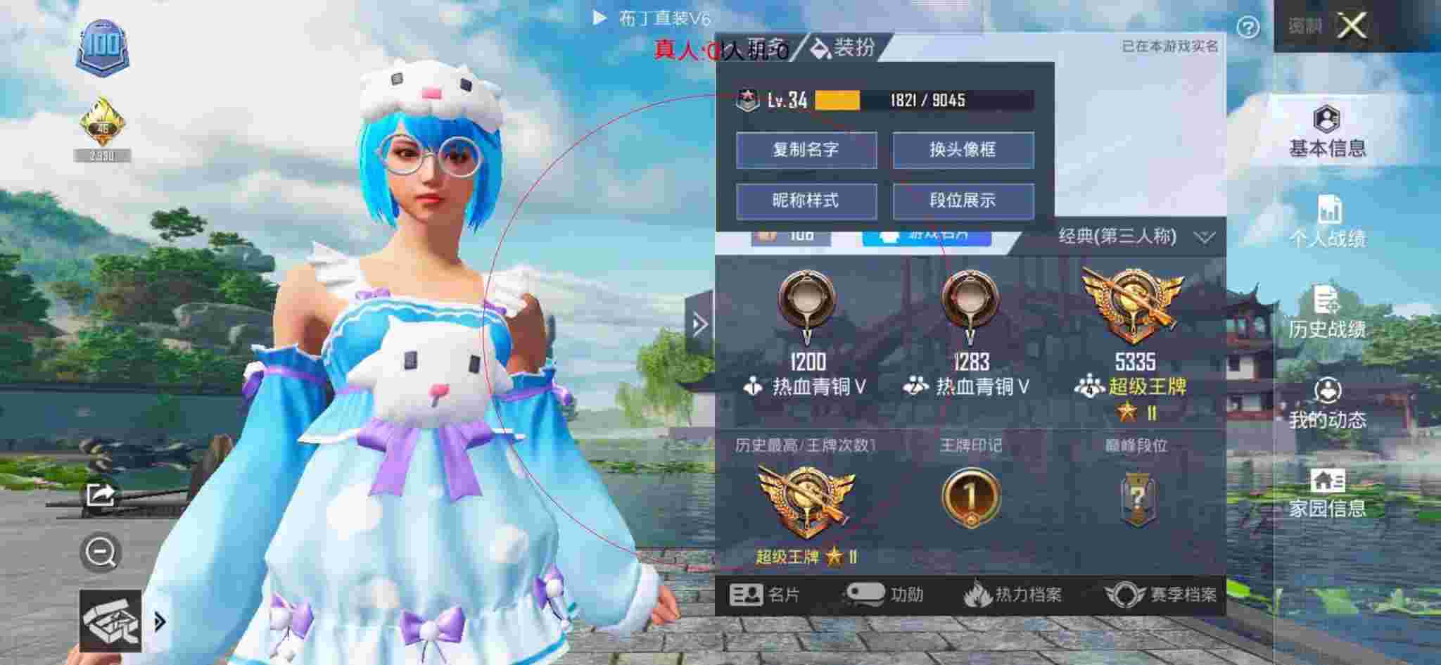 和平精英透视自瞄 - 和平精英装鬼穿墙外挂辅助预览图